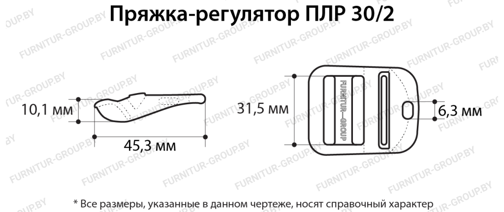 Пряжка-регулятор ПЛР 302.jpg